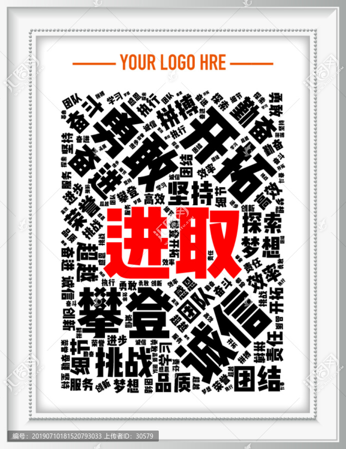 企業(yè)勵(lì)志標(biāo)語(yǔ)