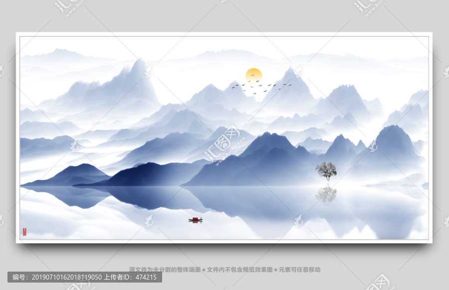 山水