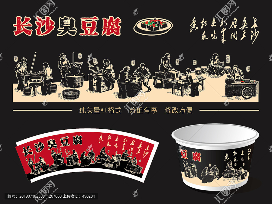 傳統(tǒng)豆腐一臭豆腐版畫(huà)
