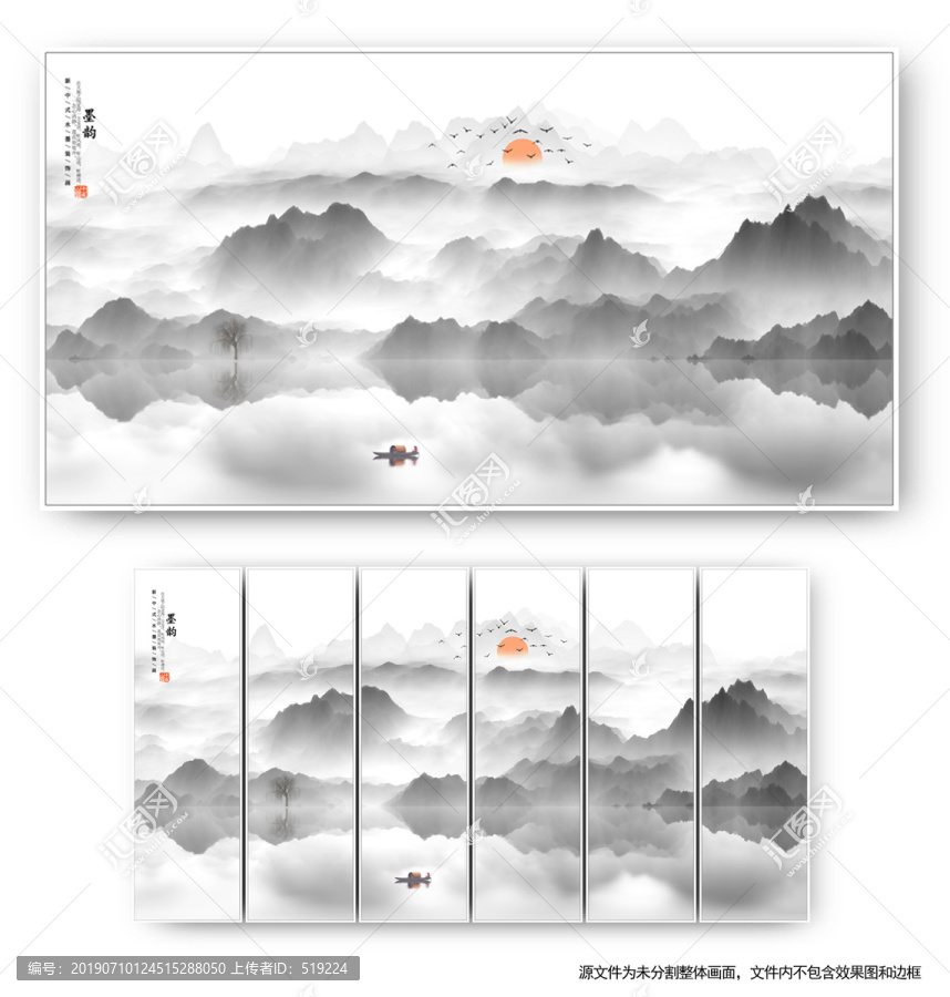 水墨山水畫