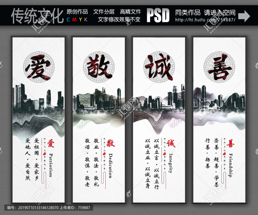 愛(ài)敬誠(chéng)善