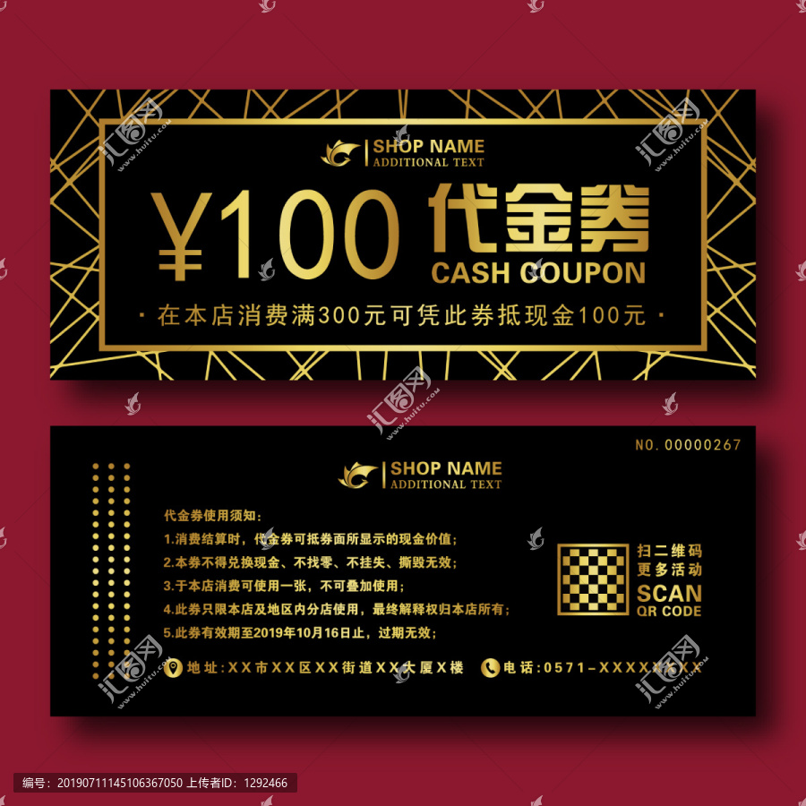創(chuàng)意歐式簡約線條金色店鋪代金券