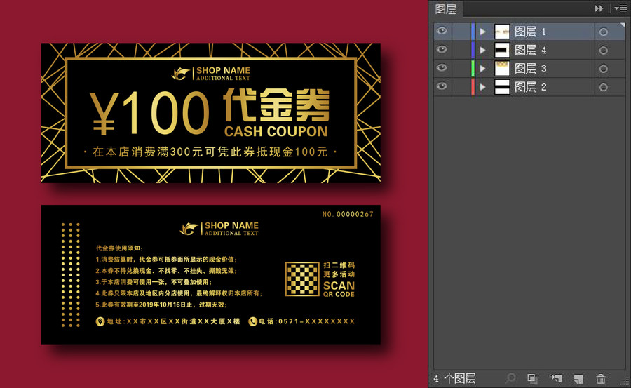 創(chuàng)意歐式簡約線條金色店鋪代金券