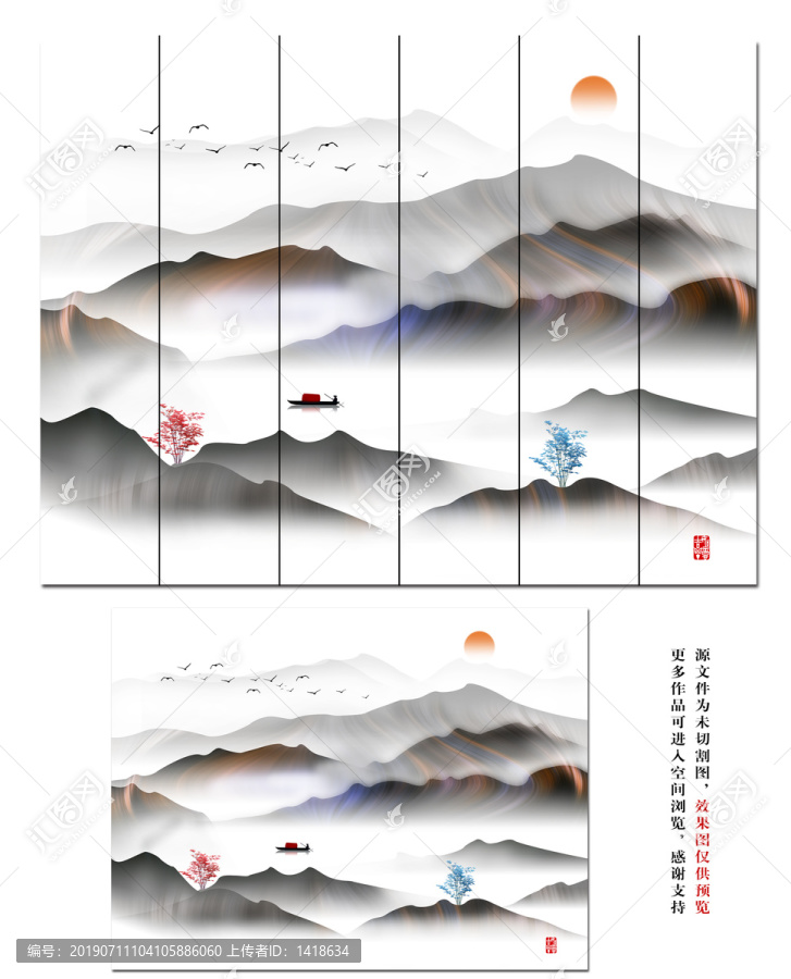 中式山水掛畫