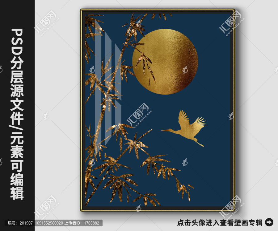 現(xiàn)代抽象金箔飛鳥發(fā)財竹晶瓷畫