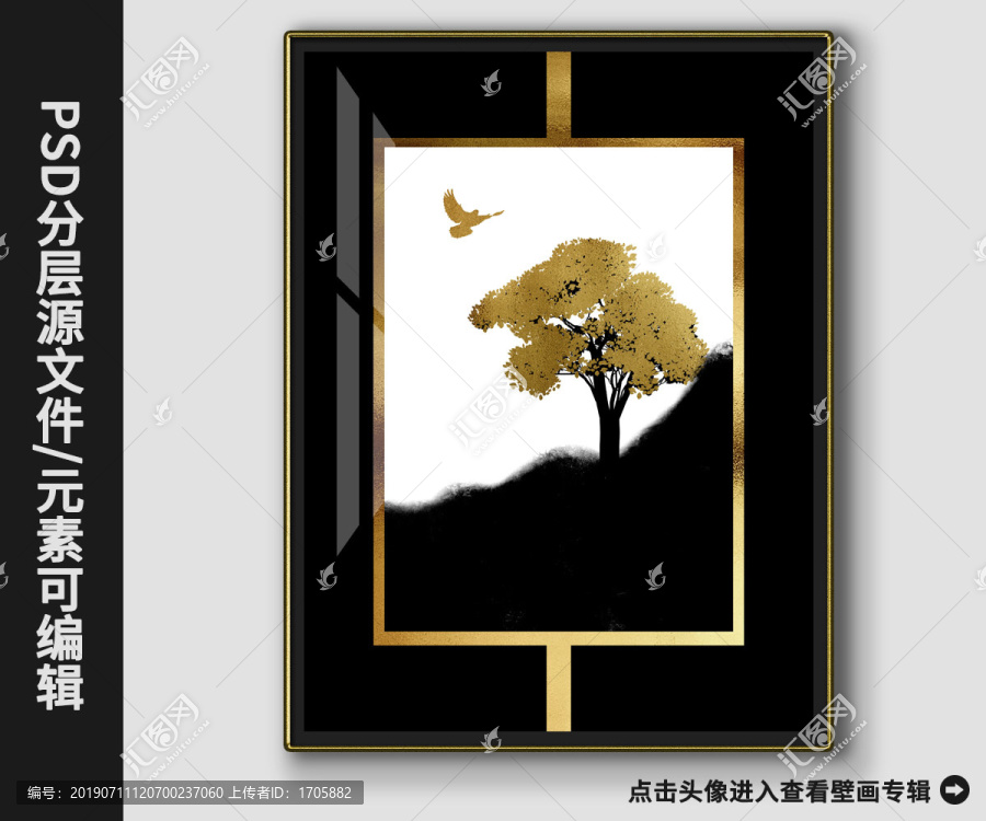 現(xiàn)代抽象水墨金箔發(fā)財樹裝飾畫