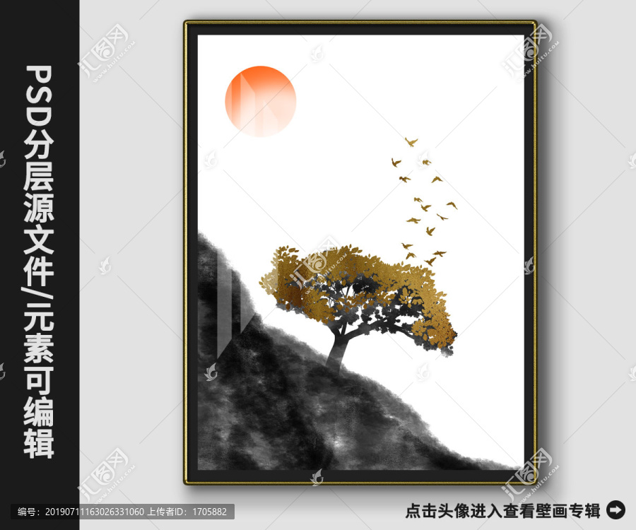 中式水墨抽象金箔發(fā)財樹晶瓷畫