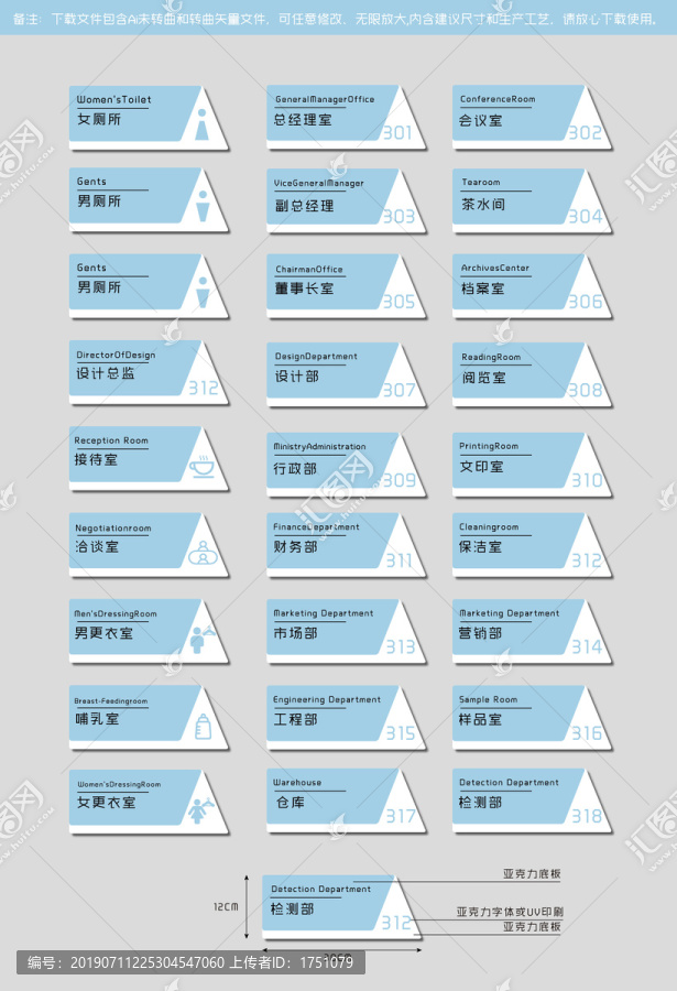 蓝色办公门牌