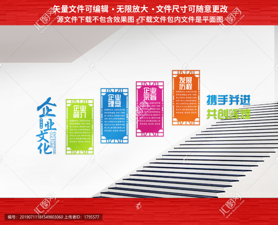 企業(yè)文化宣傳標(biāo)語(yǔ)