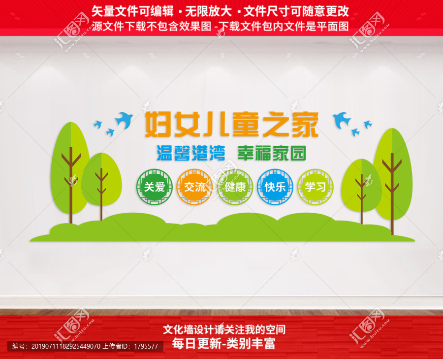 婦幼保健院
