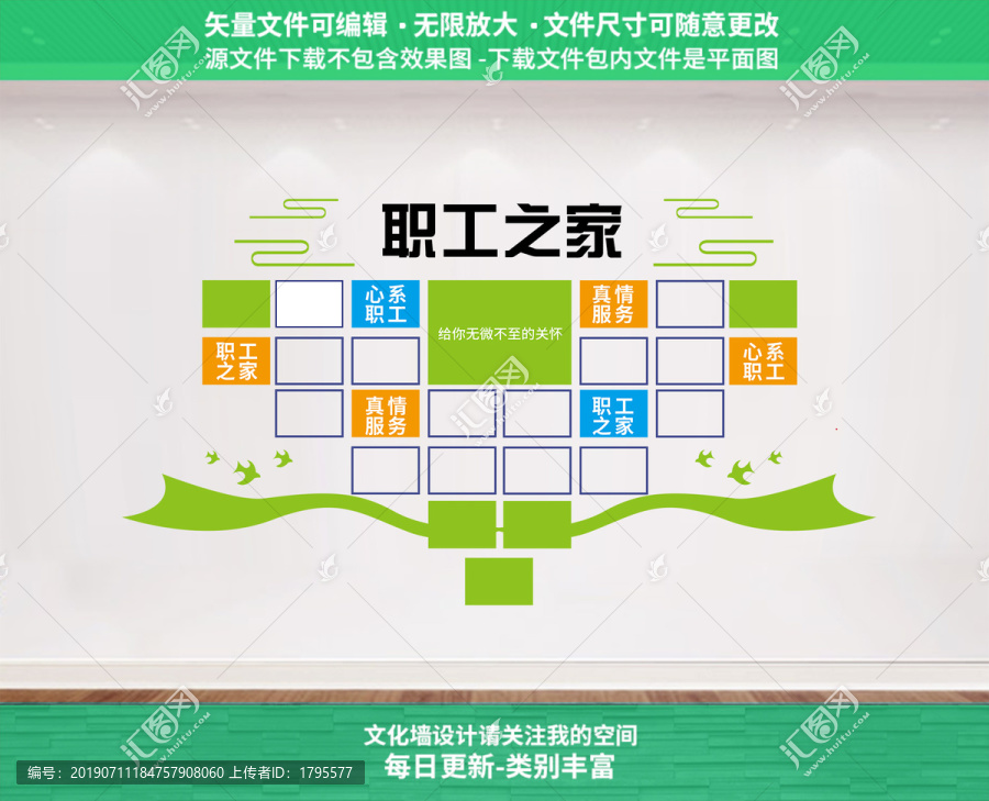 關(guān)愛職工
