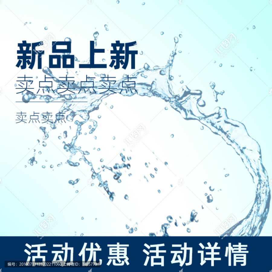 淘寶電器家居數(shù)碼主圖PSD模板