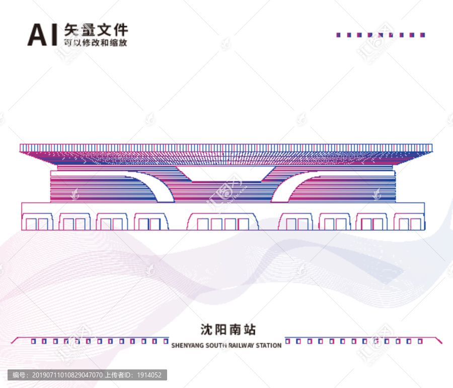 沈陽南站AI