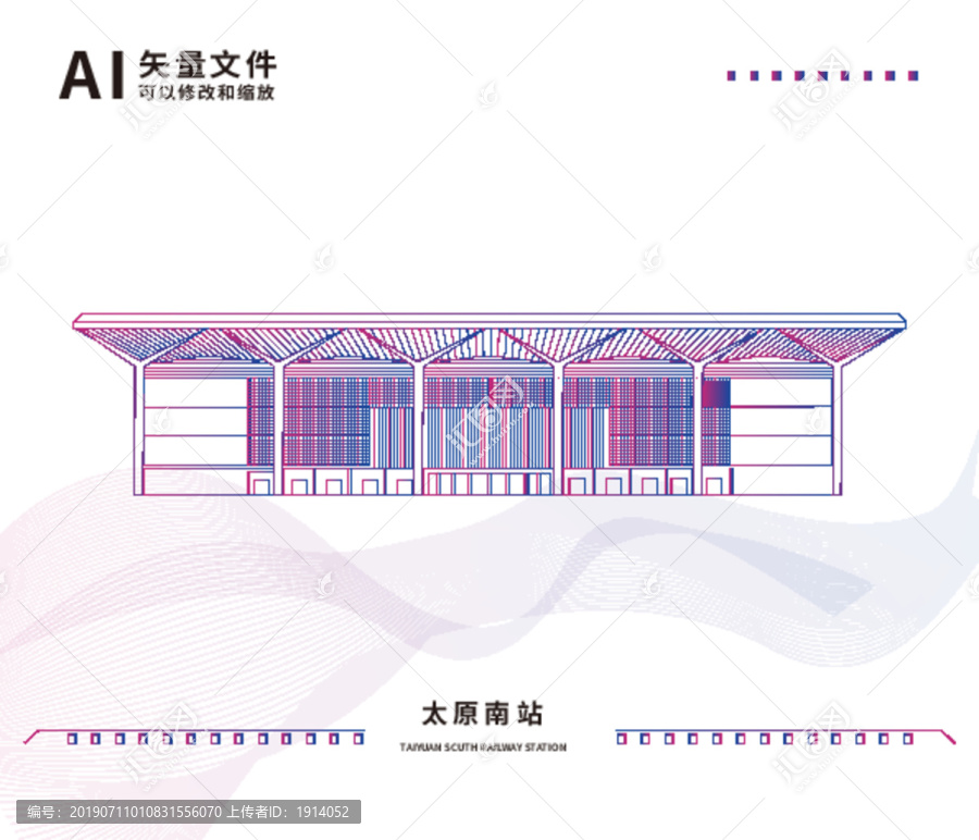 太原南站AI
