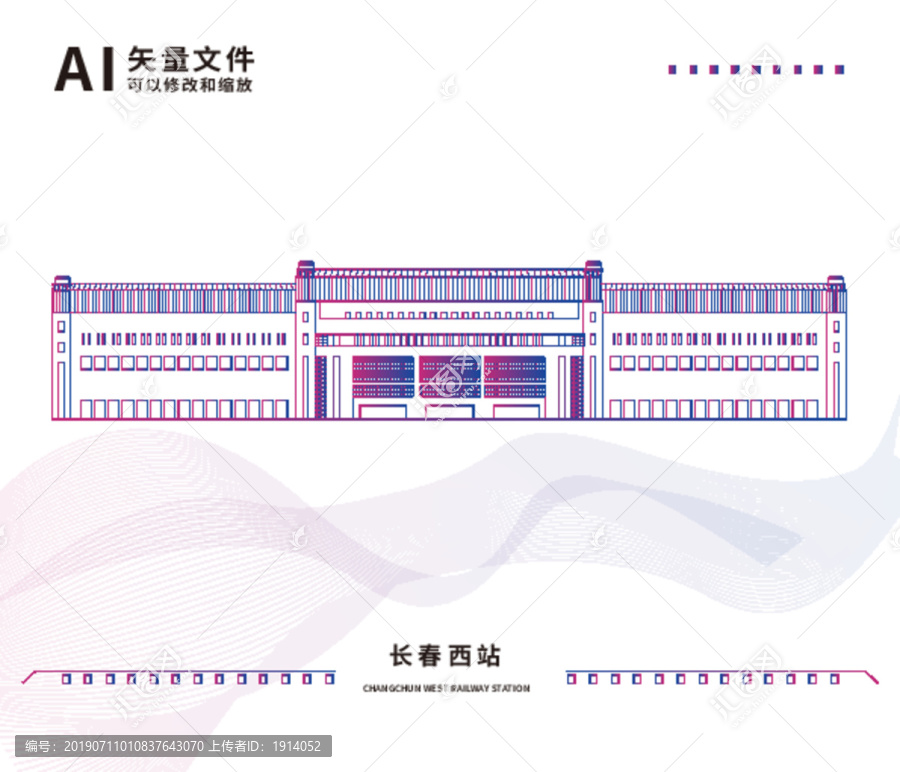 長春西站AI