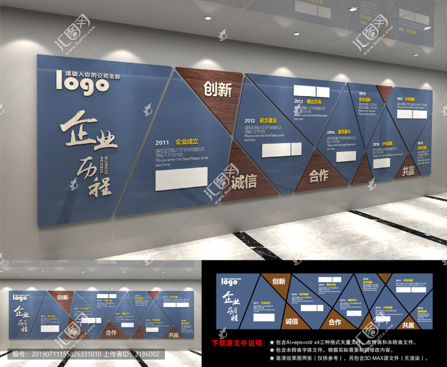 企業(yè)文化墻