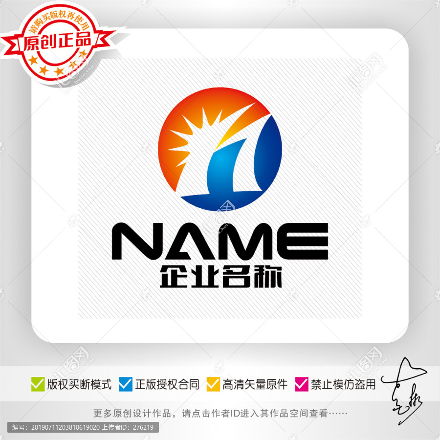 H字母照明燈飾光伏電子logo