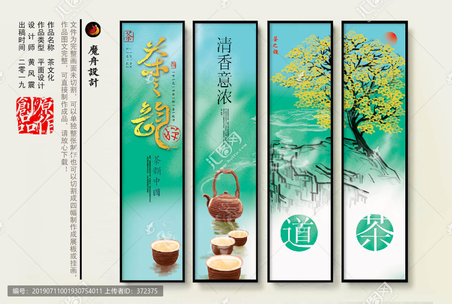 茶