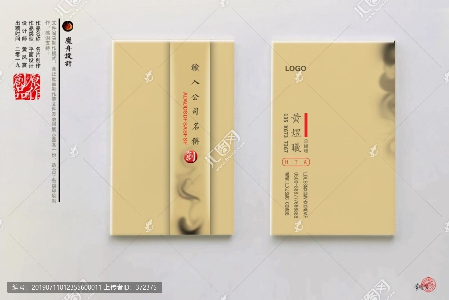 水墨名片