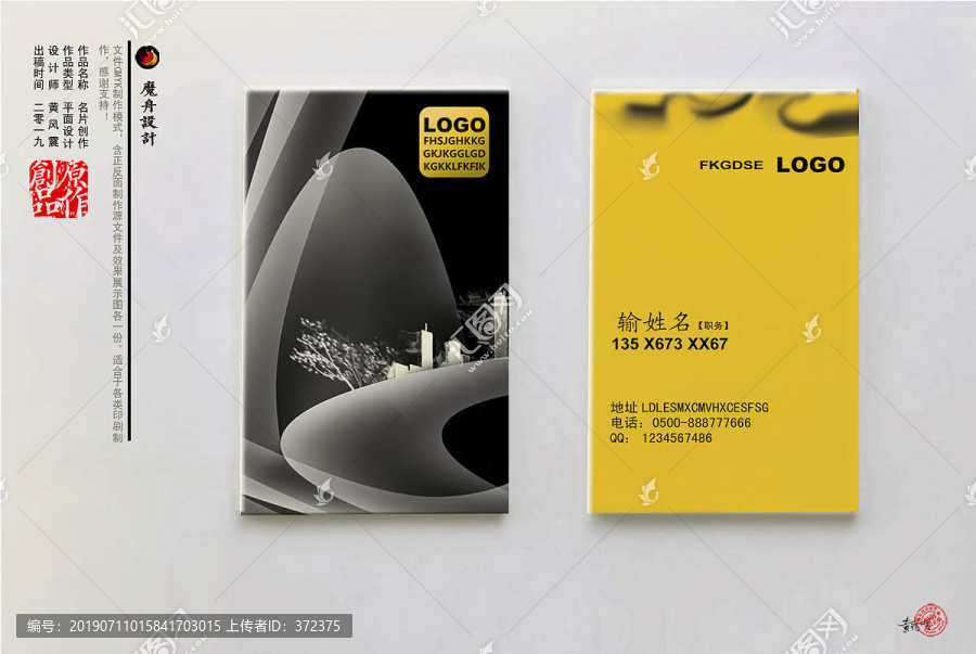 夜店KTV高檔黑色名片
