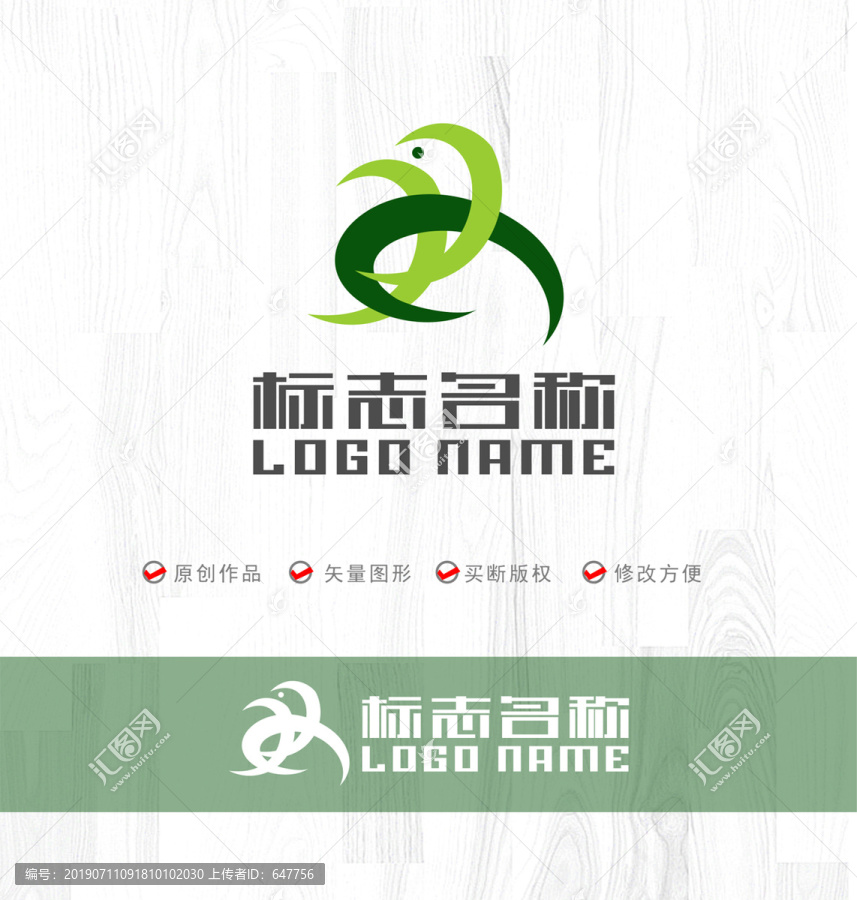 飛鳥(niǎo)標(biāo)志環(huán)保綠色logo