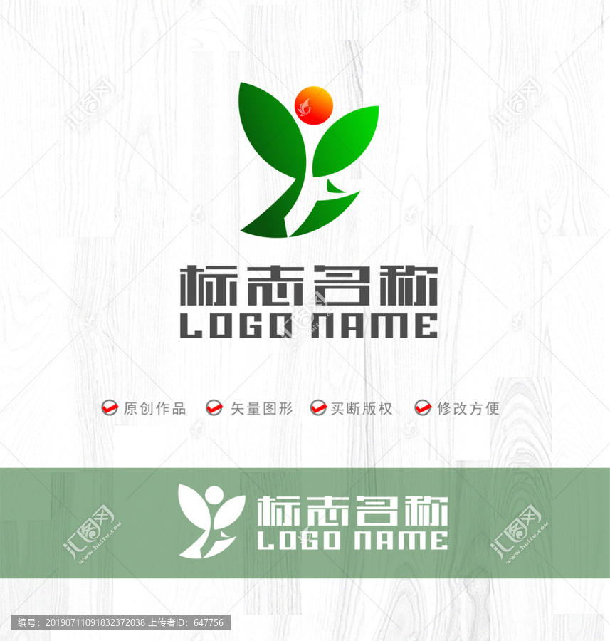 ZY字母Y標志綠葉飛鳥太陽