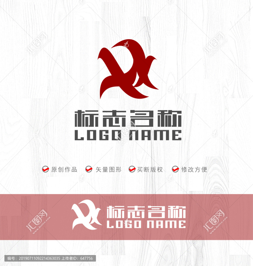 XH字母HX標志飛鳥logo