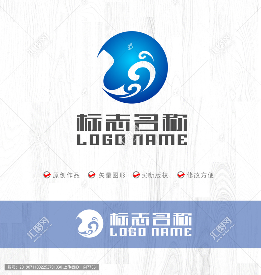 G字母海浪飞鸟科技logo