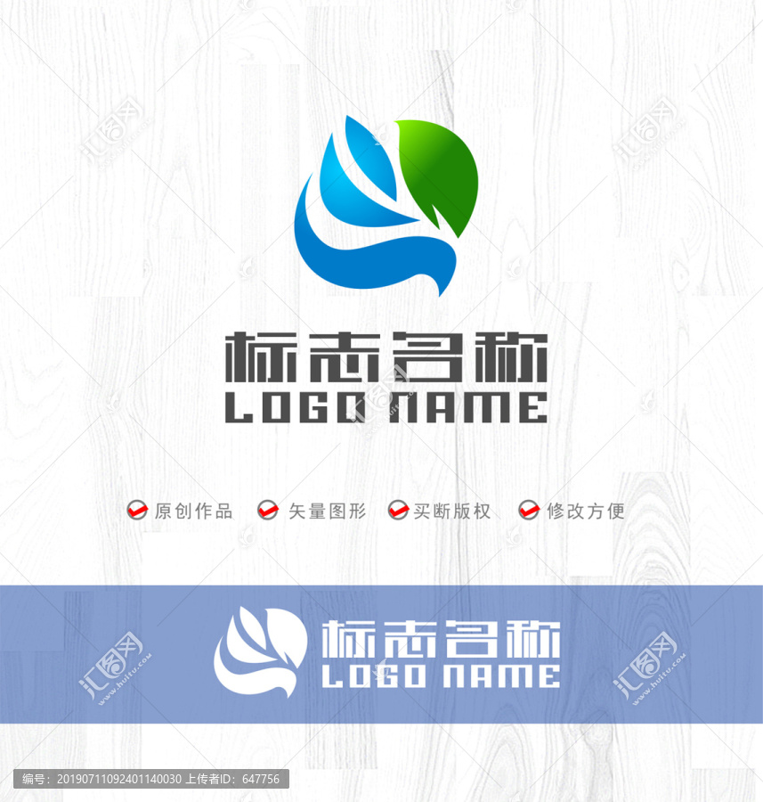 SQ字母标志叶子环保logo