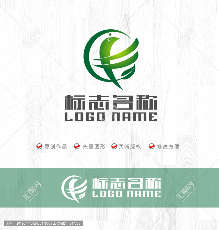豐字母標(biāo)志飛鳥綠葉logo