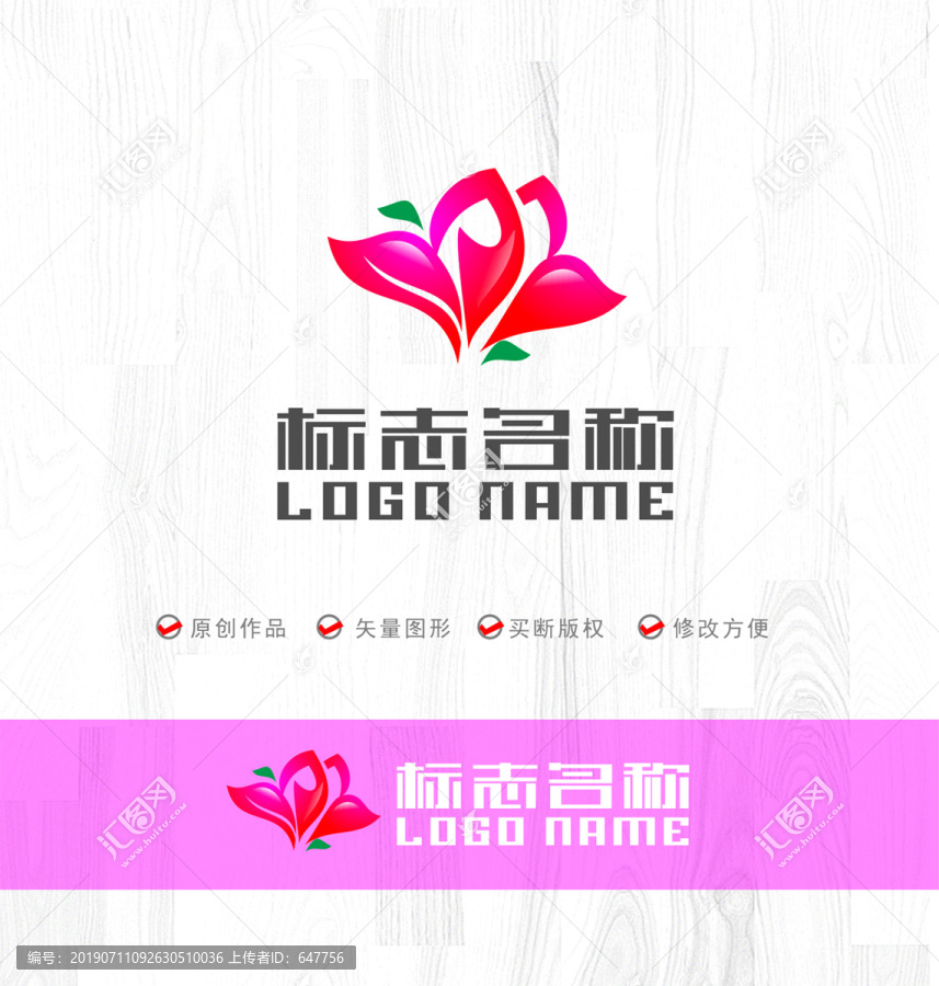 鮮花標(biāo)志化妝護(hù)膚品logo