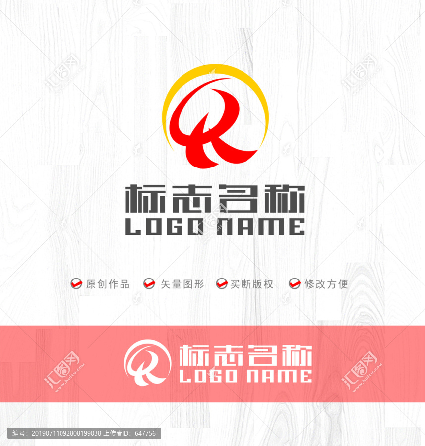 QR字母RQ標(biāo)志飛鳥logo