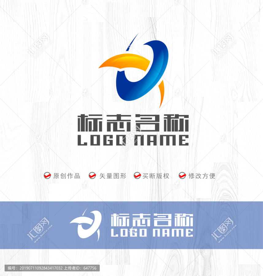 QX字母XQ標(biāo)志飛鳥logo