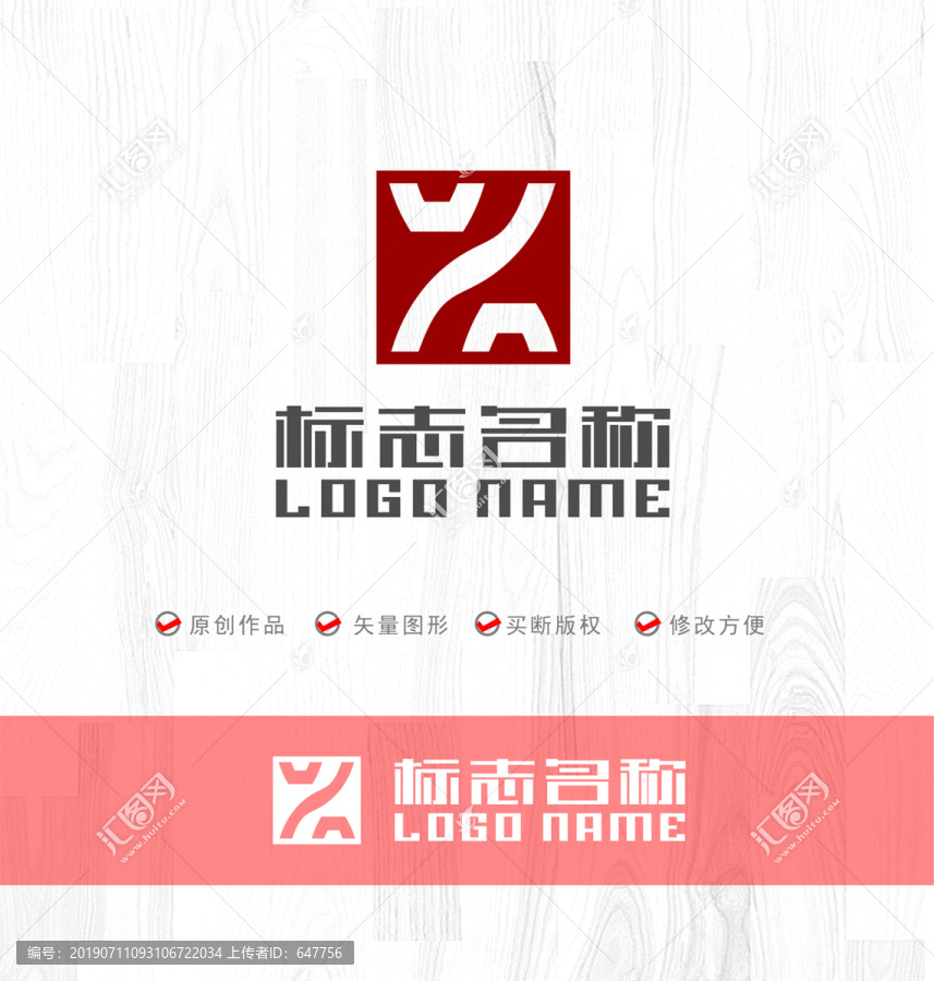 WX字母標志印章圖文logo