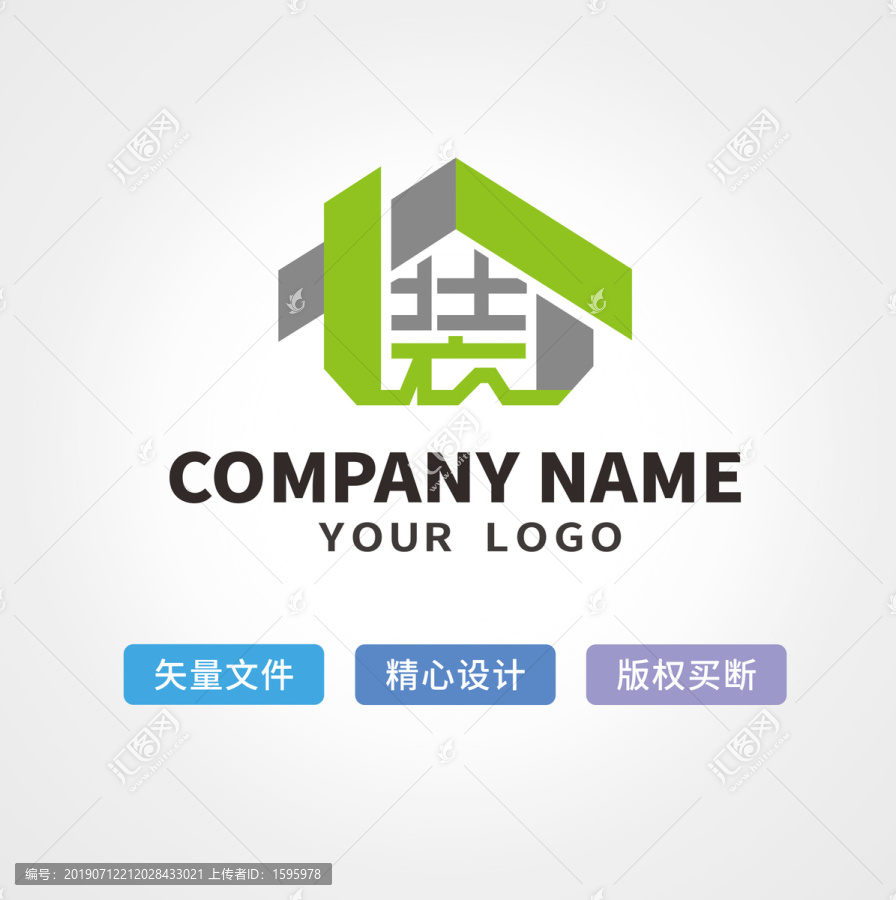 家装logo