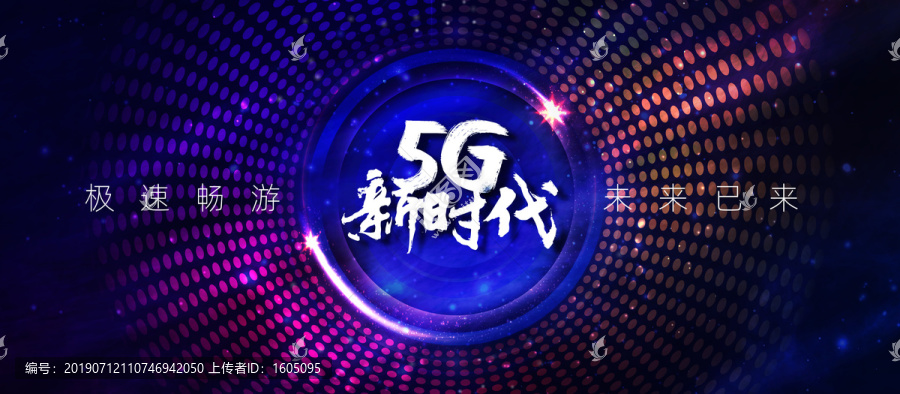 5G时代