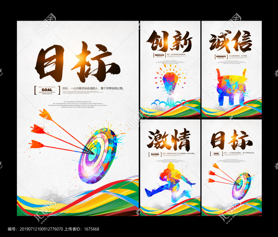 體育展板海報(bào)