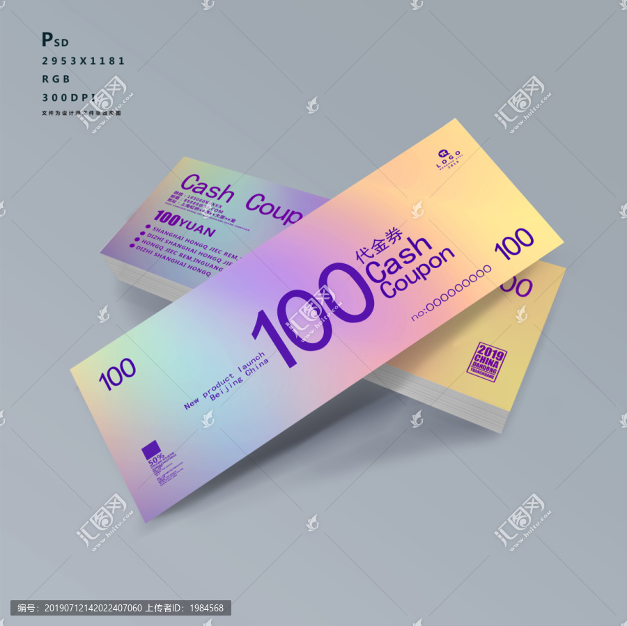 代金券