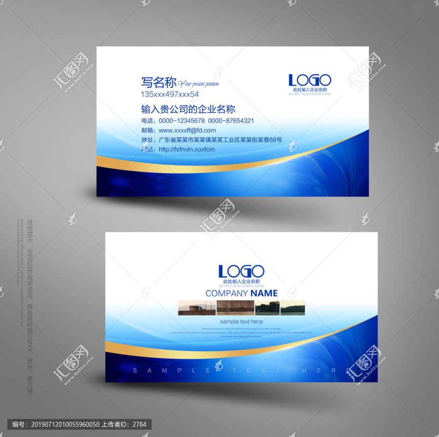 名片設(shè)計(jì)