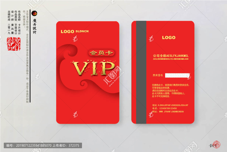 時尚高端簡約歐式卷花金色會員卡