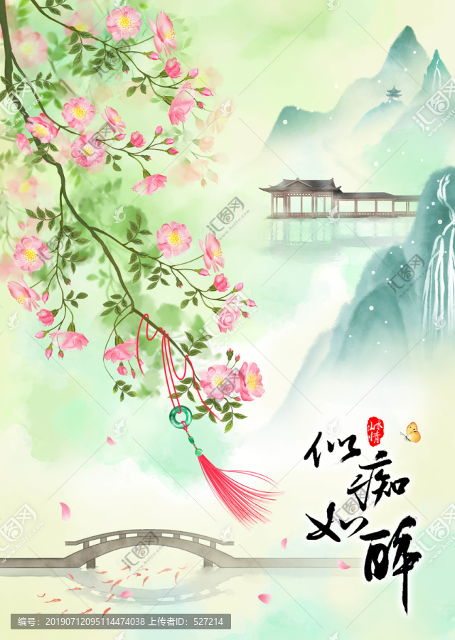 薔薇花插畫