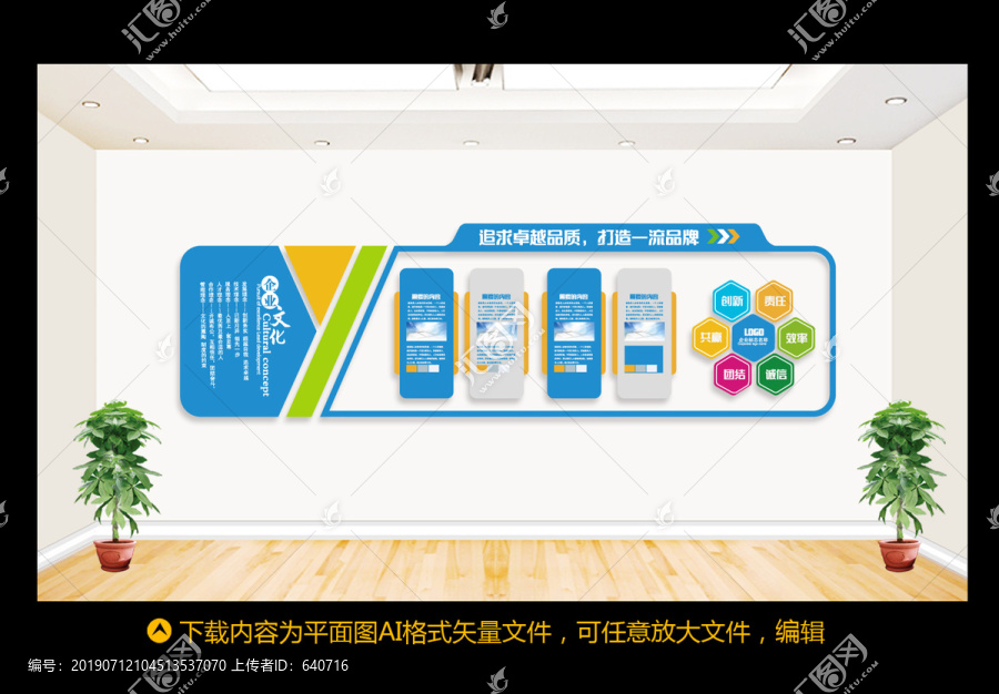 企業(yè)文化墻