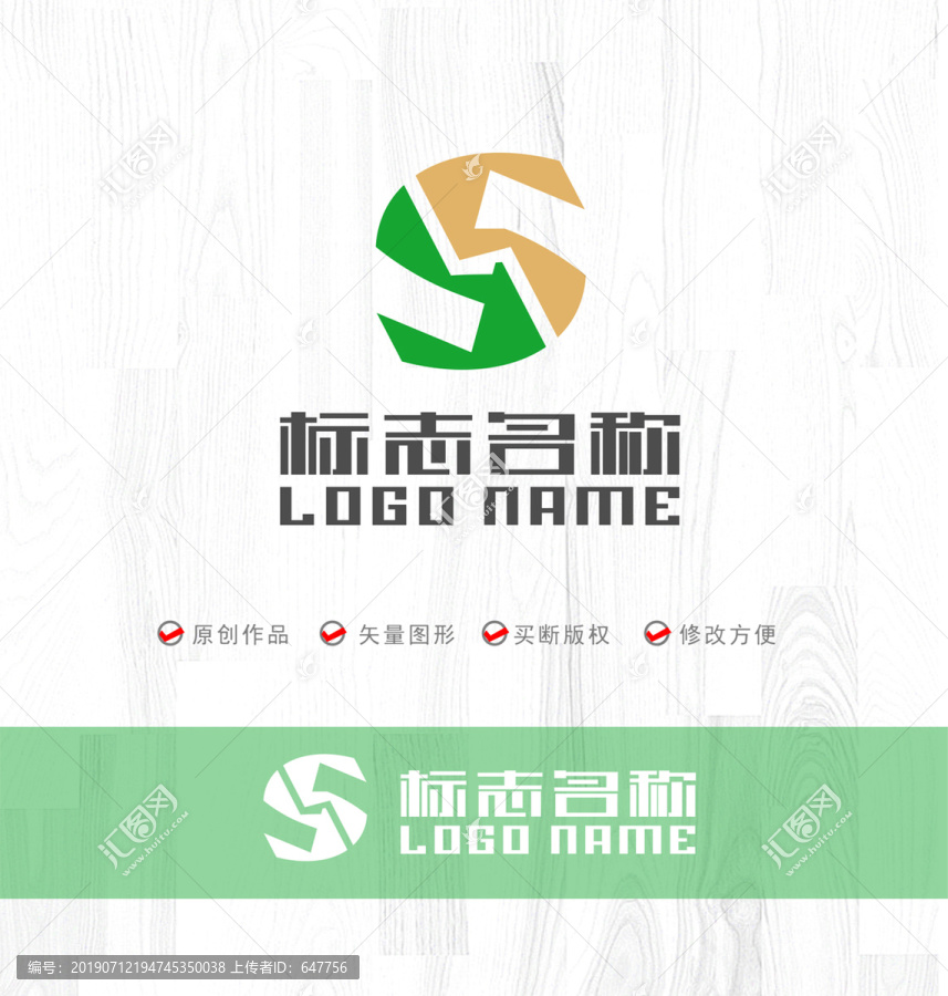 SY字母標(biāo)志葉子logo