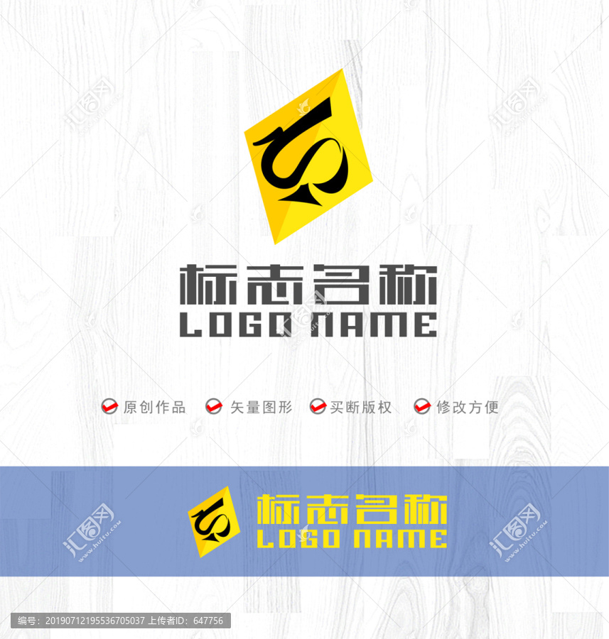 S字母標(biāo)志龍黑桃logo