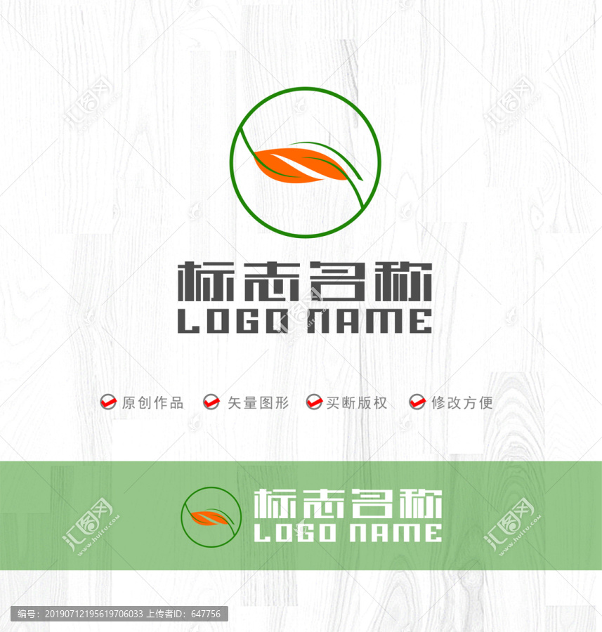 叶子标志环保logo