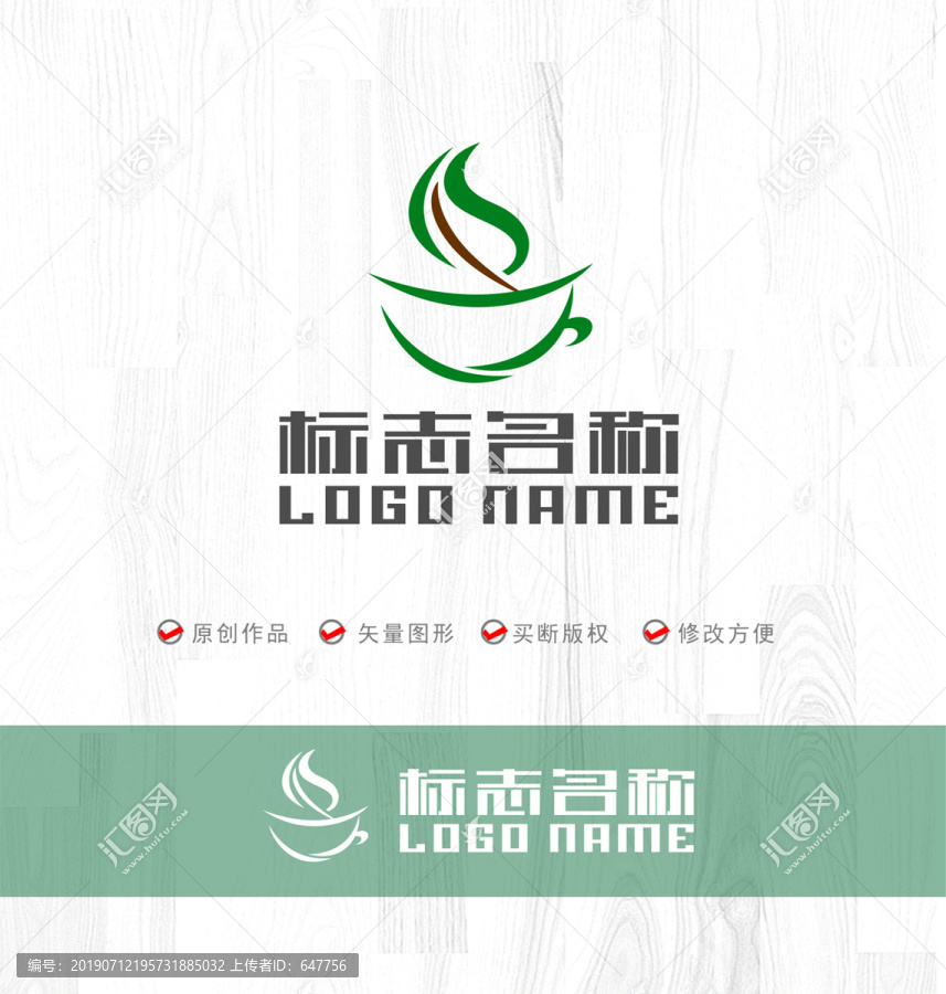 茶葉茶業標志茶具logo