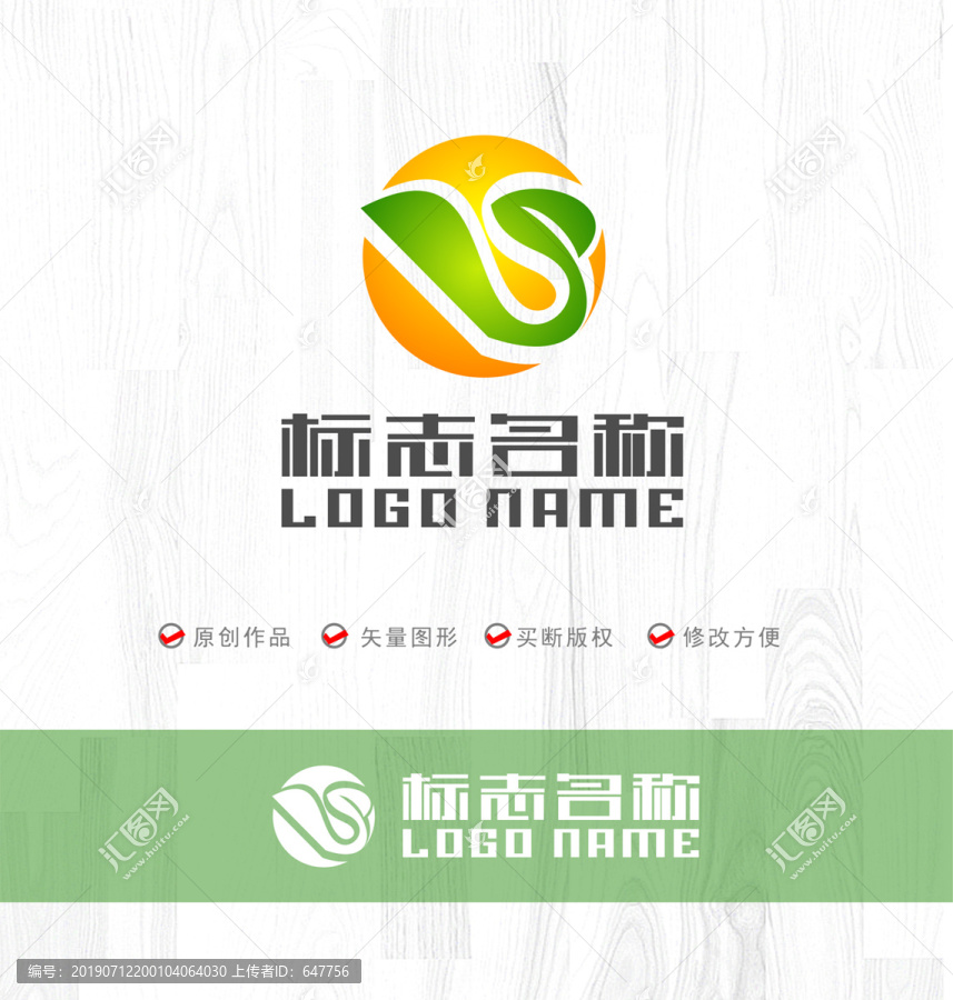 B字母標志綠葉飛鳥logo