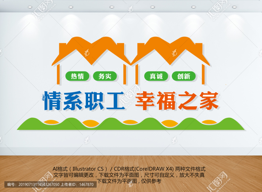 情系職工