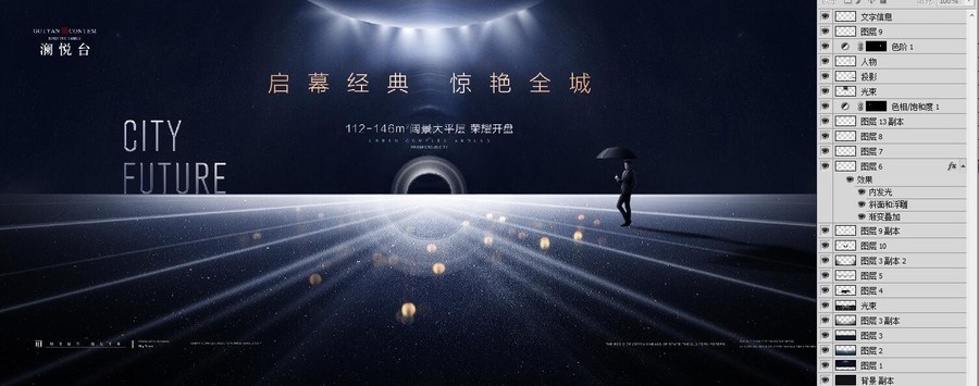 高端地產(chǎn)廣告