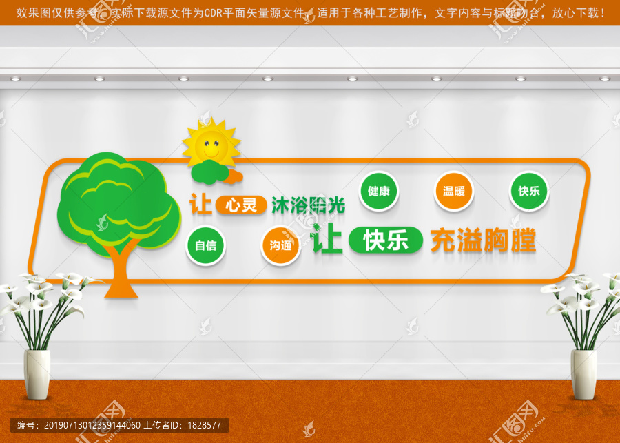 心理咨詢室